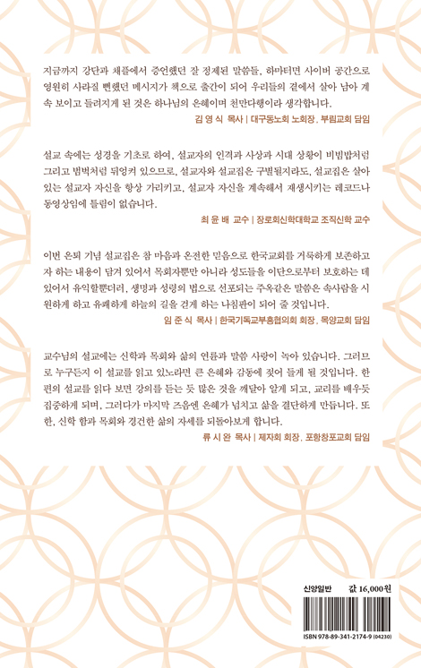 신학과 설교 1