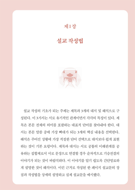 설교가 쉽다