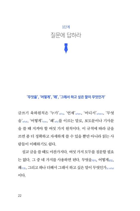 나만의 설교를 만드는 글쓰기 특강 (목회자는 설교로 기억된다)