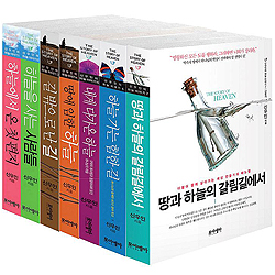 신우인의 하늘 이야기 시리즈 (모세오경 강해) (전7권)