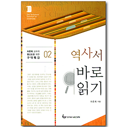 역사서 바로 읽기 (차준희 교수의 평신도를 위한 구약특강 02)