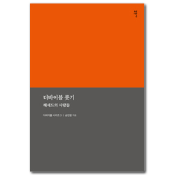 더바이블 룻기: 헤세드의 사람들 (더바이블 시리즈 3)