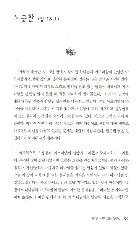 아! 아브라함 3