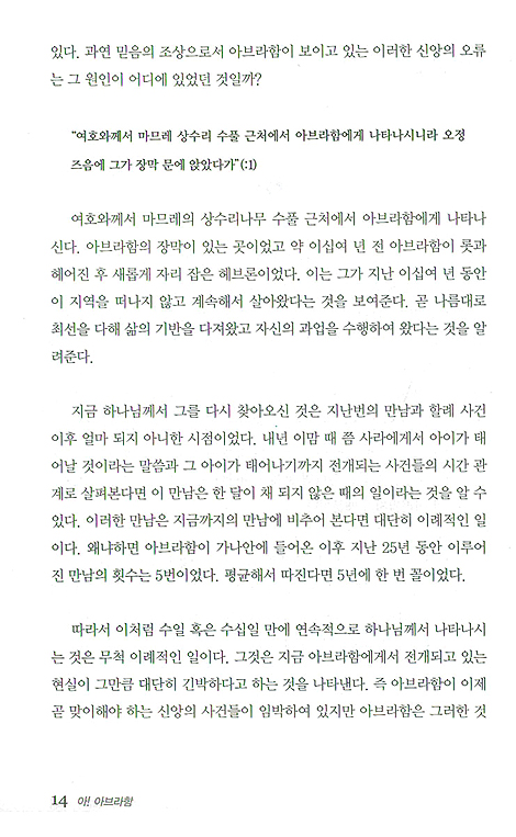 아! 아브라함 3