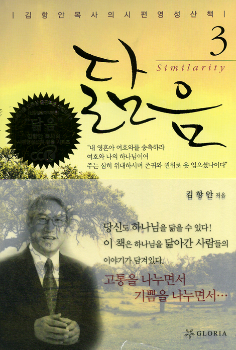 닮음 03