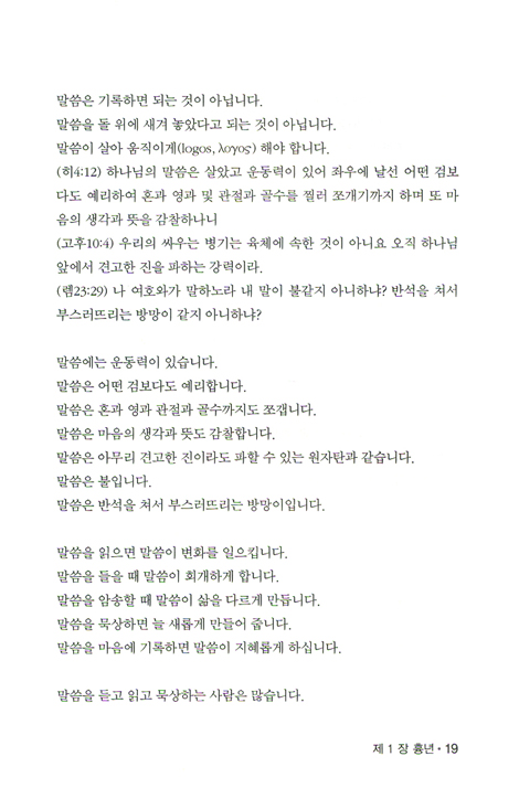 룻의 이야기