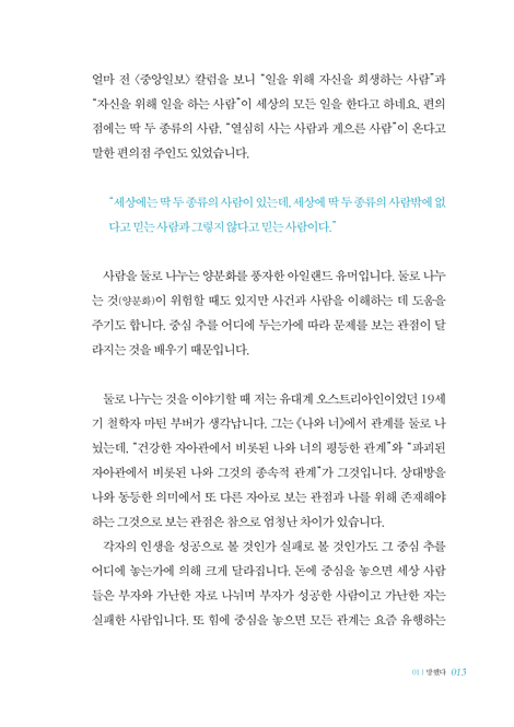 노진준목사의 다니엘서