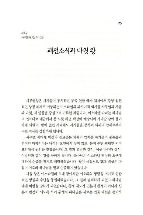 사무엘하