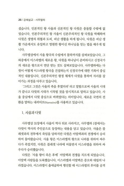 사무엘하