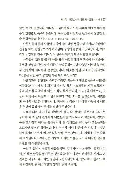 사무엘하