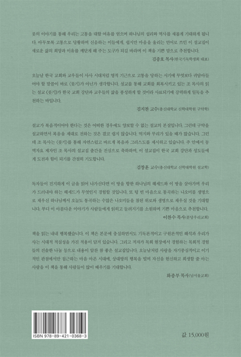 룻기 (읽는 설교)