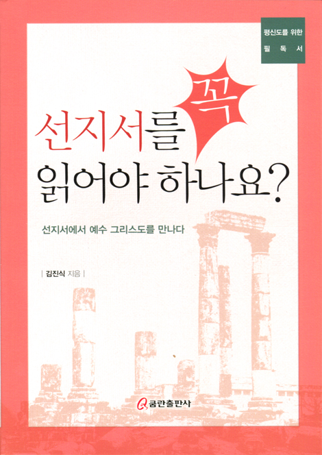 선지서를 꼭 읽어야 하나요?