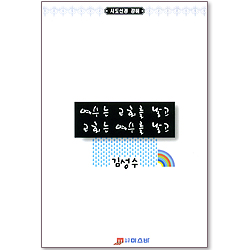 예수는 교회를 낳고 교회는 예수를 낳고 - 사도신경 강해