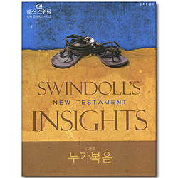 누가복음 (찰스 스윈돌의 신약 인사이트 시리즈)