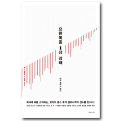 요한복음 1장 강해 (하나님께로 난 사람)