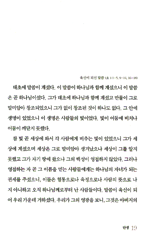 예수 전기