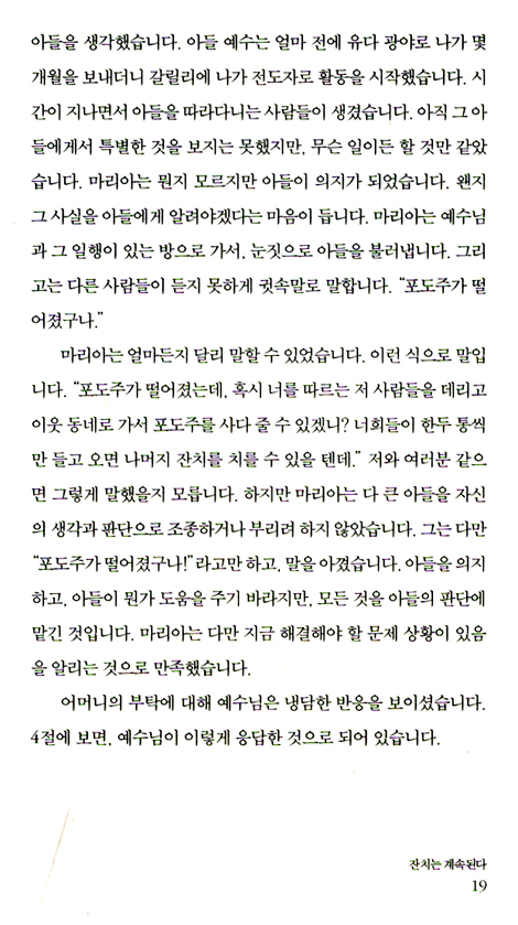 이 성전을 허물라