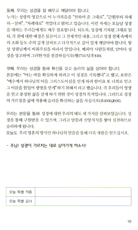 예수님 마음 품게 하소서