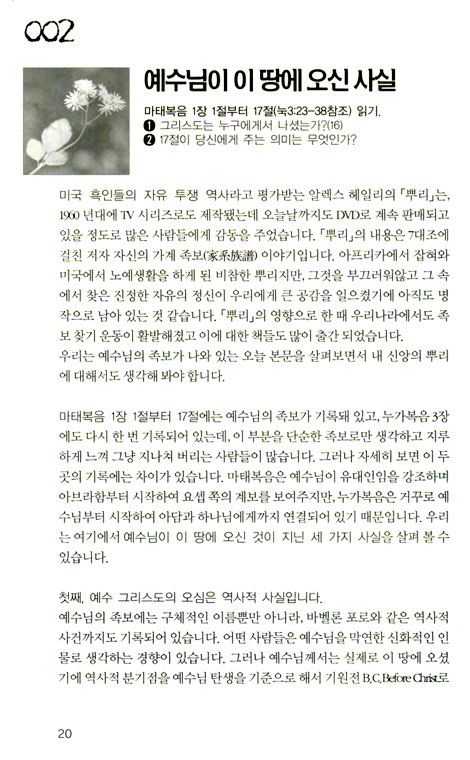 예수님 마음 품게 하소서