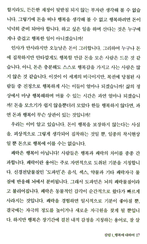 문맥으로 읽는 산상설교