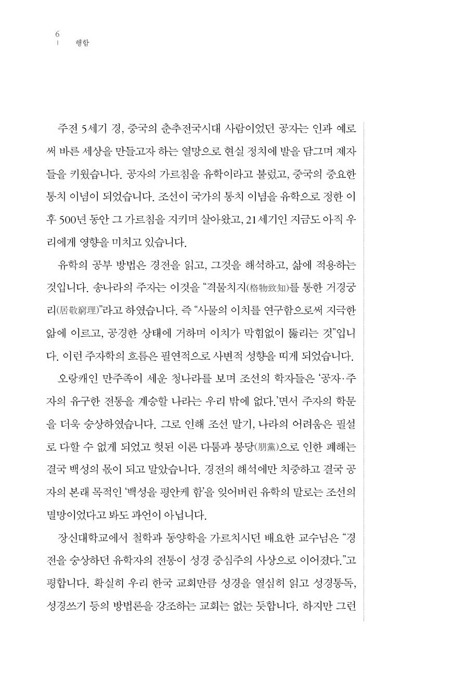 행함 (정성진 목사의 야고보서 강해)
