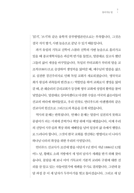 행함 (정성진 목사의 야고보서 강해)