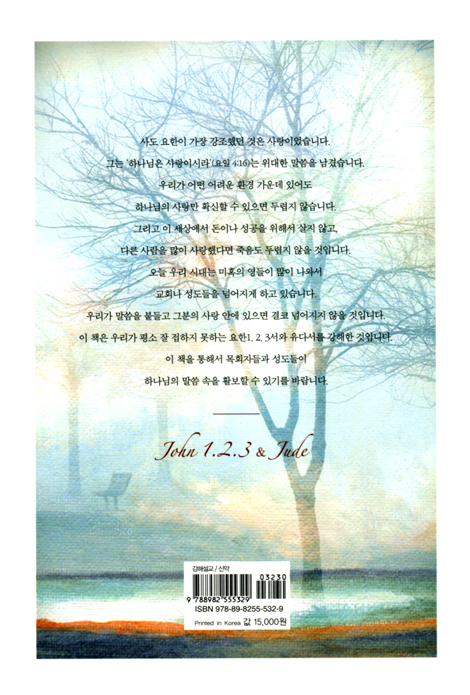 가장 위대한 계명