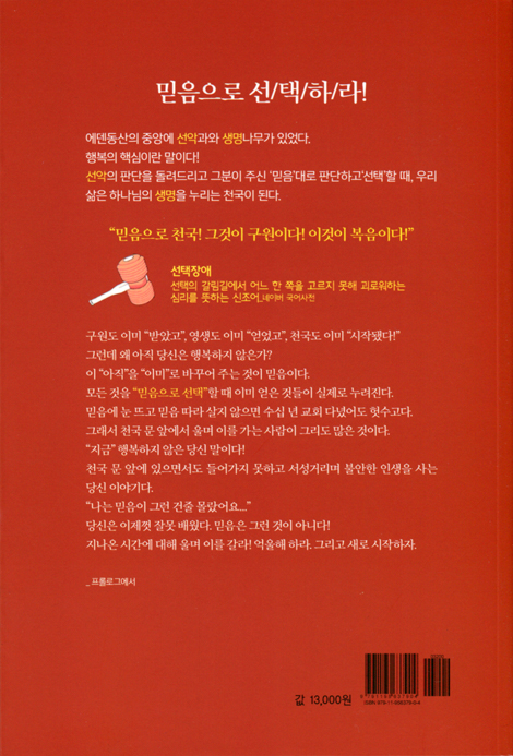 재미난 롬 (로마서)