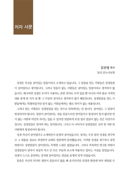 마태복음 연구