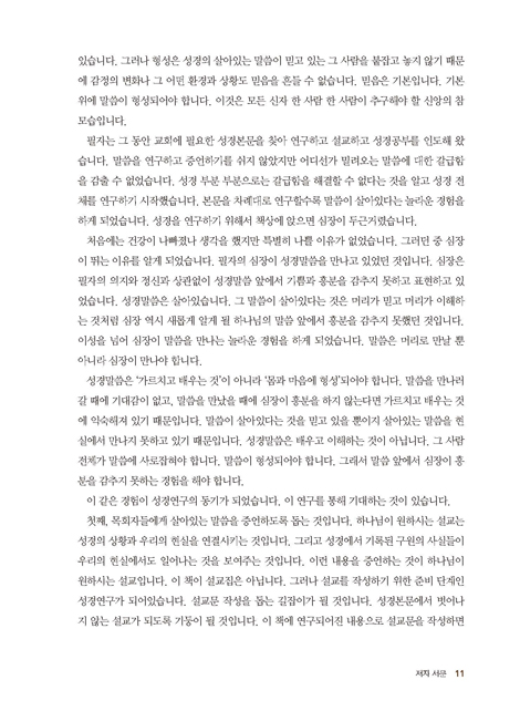 마태복음 연구
