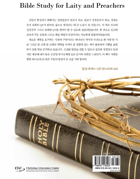 마태복음 연구