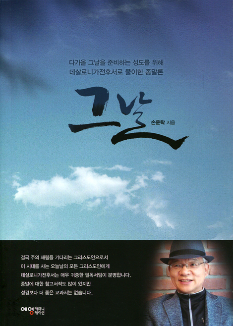 그날