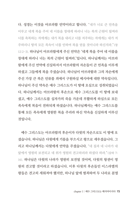마태복음 강해설교(상)