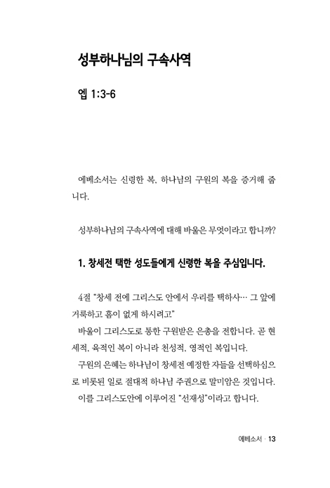 옥중서신