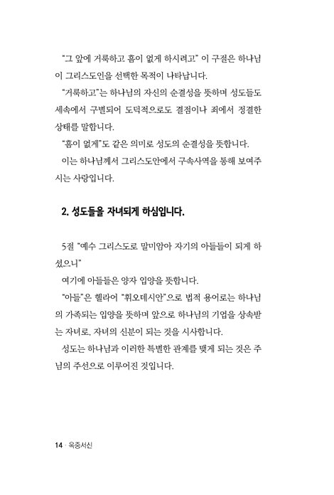 옥중서신