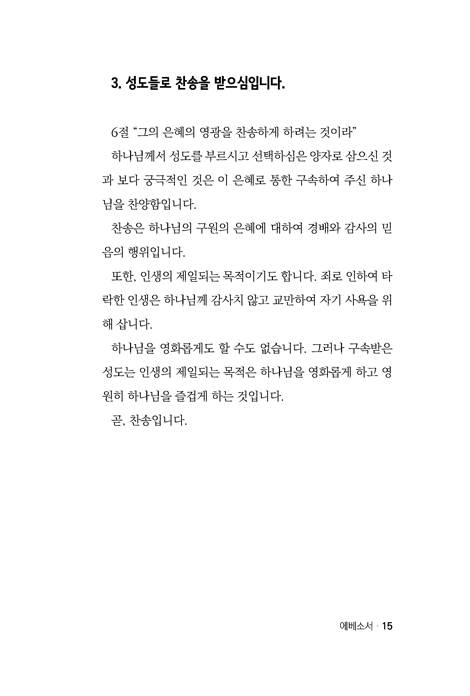 옥중서신