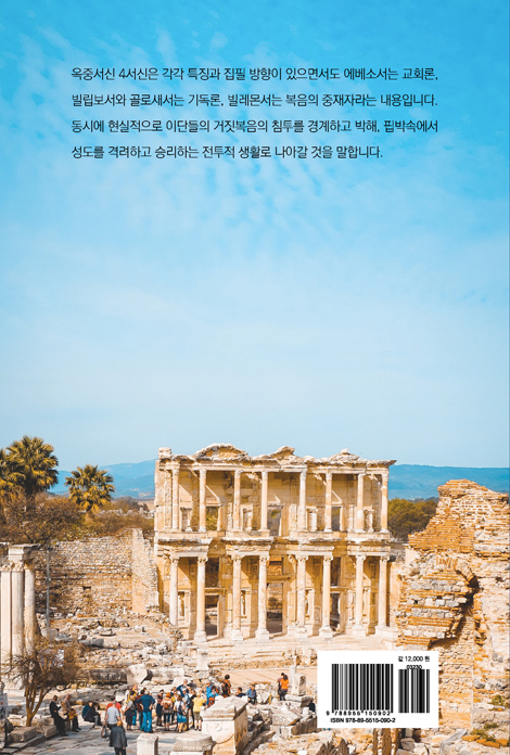 옥중서신