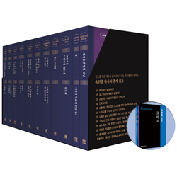 옥한흠 전집 주제편 (11권 세트, 양장)