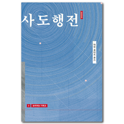 [출간 20주년 기념 개정판] 승리하는 기독교 (마틴 로이드 존스 사도행전 강해설교 3)