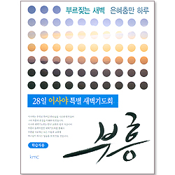 부흥 (학습자용)