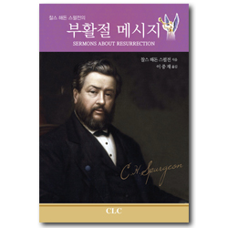 부활절 메시지