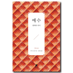 예수 (생애와 의미)