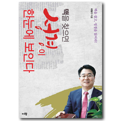 맥을 찾으면 성경이 한눈에 보인다