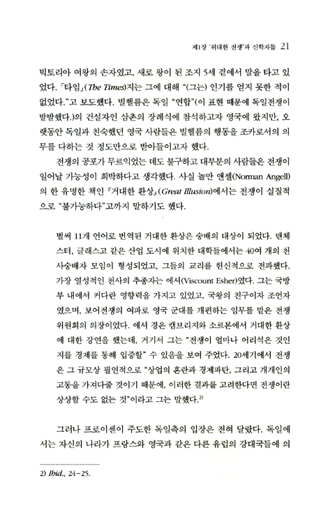 20세기의 사건들과 현대신학