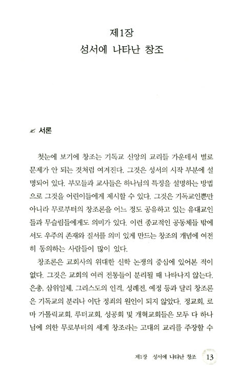 우주와 창조자