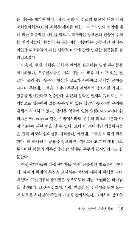 우주와 창조자
