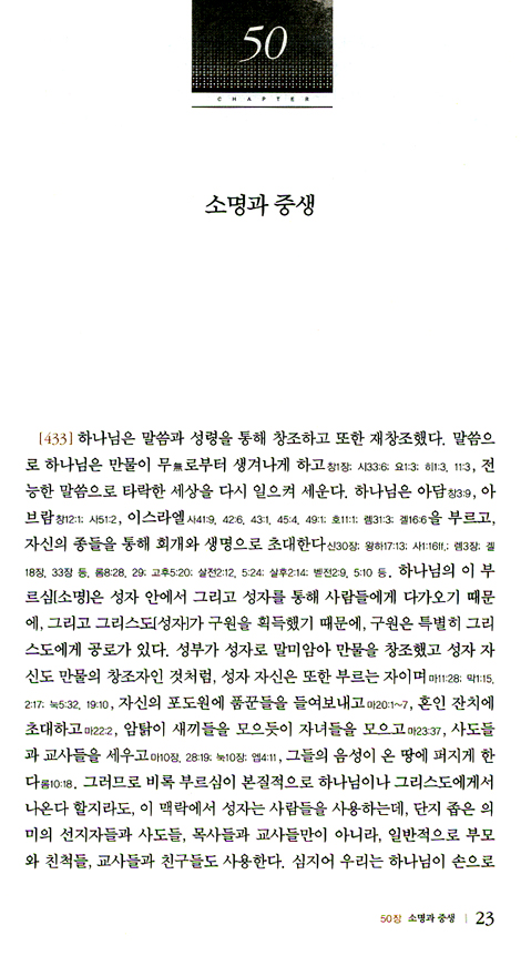 개혁교의학 04