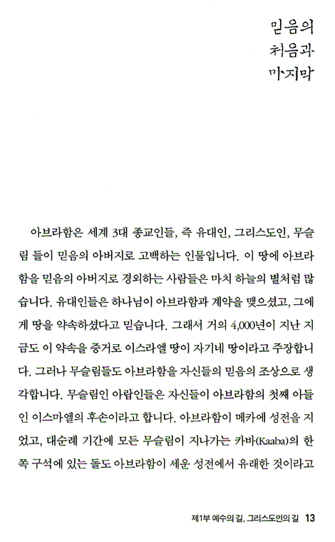 생명의 하나님! 우리를 정의와 평화로 이끄소서!