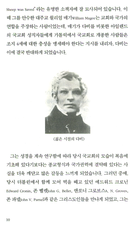 다비와 친구되기