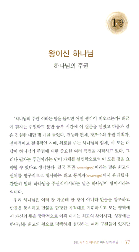 장로교회에 오신 것을 환영합니다